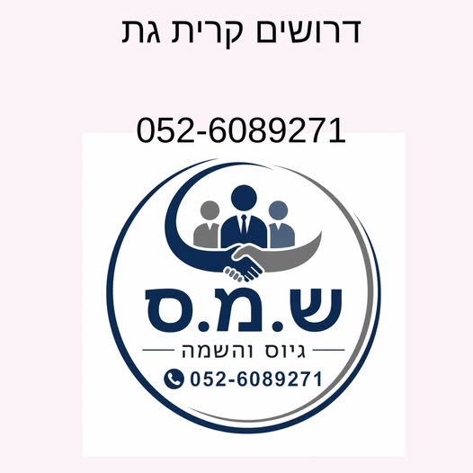 דרוש/ה נהג/ת הפצת משלוחים * חלוקת משלוחים באזור קריית גת ואשקלון * עבודה עם רכב החברה * עבודה עד סיום קו החלוקה רישיון ג' – חובה ניסיון כנהג/ת חלוקה – חובה