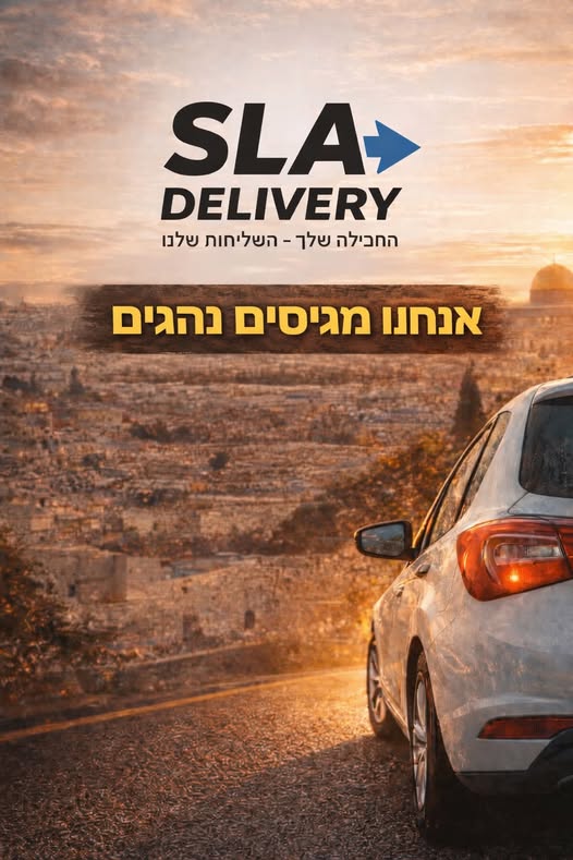 דרוש/ה נציג/ה פיננסית ורכז/ת שירות בירושלים
