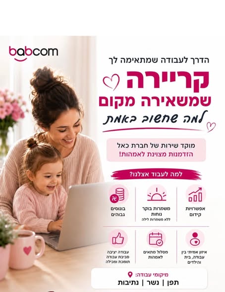 דרוש/ה נציג/ה פיננסית בנשר