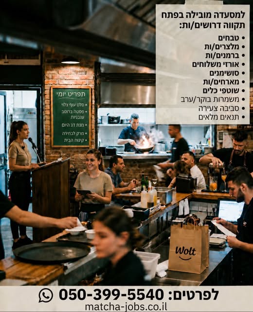 דרוש/ה נציג/ה פיננסית ורכז/ת שירות במרכז