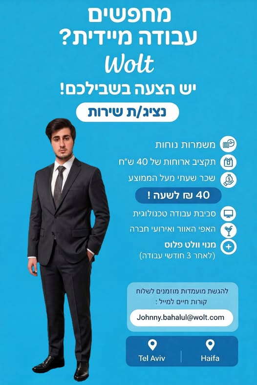 דרוש/ה? א.נשים שזמינים לעבודה במשמרות 3 ומעלה בשבוע יכולת התנסחות גבוהה בכתב ובעל פה יכולת לטפל במספר פניות במקביל נכונות לעבודה במשמרות גם בסופ