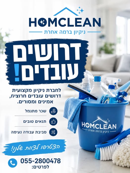 דרוש/ה עובדי נקיון , ניקוי חלונות , מסילות, רשתות , שטיפת רצפות וכו׳ עבודה באזור ת״א - דרום 75 שקל לשעה הסעות הלוך חזור ואוכל על חשבון החברה - נא ליצור קשר במספר - 0552800478 התחלת עבודה מיידית !!! אפשרות לתשלום במזומן סוף יום ! מחפש עובדי נקיו