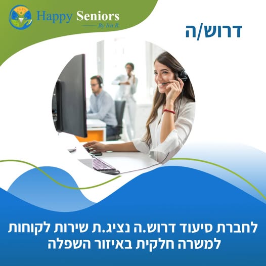 דרושים עובד/ת למוקד שלנו, עם תודעת שירות גבוהה, יכולת לעבוד תחת לחץ ולתת מענה מקצועי לכל פניה. הזדמנות חדשה שלא תרצו לפספס! אנחנו מחפשים עובד/ת למוקד שלנו, עם תודעת שירות גבוהה, יכולת לעבוד תחת לחץ ולתת מענה מקצועי לכל פניה. … עוד בהשרון