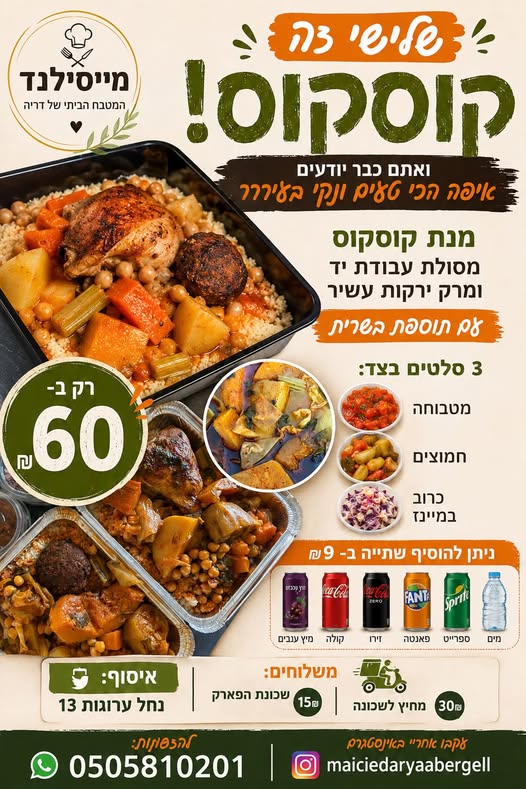 דרוש/ה עובד/ת מטבח, מנהל/ת מטבח וטבח/ית בבאר שבע