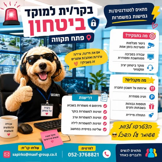 דרוש/ה עובד/ת כללי בפתח תקוה