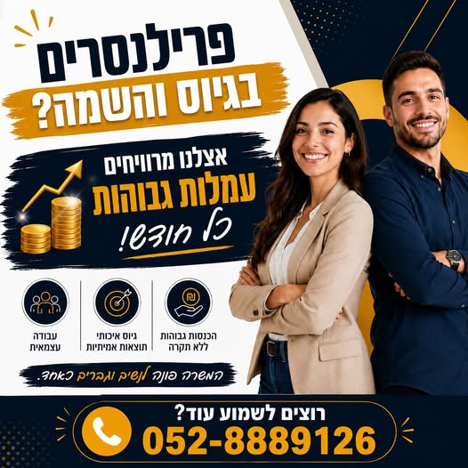 דרוש/ה רכז/ת גיוס פרילנסר/ית אנחנו מרחיבים את מעגל שיתופי הפעולה ומחפשים פרילנסר/ית לגיוס עובדים למגוון תפקידים מה כולל שיתוף הפעולה? • איתור מועמדים • פרסום משרות • סינון ראשוני • חיבור בין מועמדים מתאימים לבין צוותי הגיוס שלנו למה ל בפתח תקווה