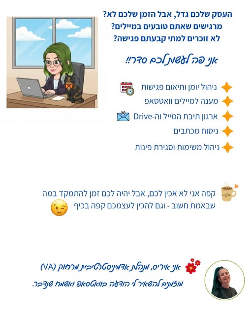 דרוש/ה אדמיניסטרטור/ית באשקלון