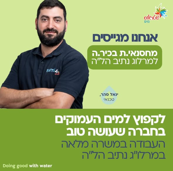 דרוש/ה רכז/ת רווחה בקריית גת