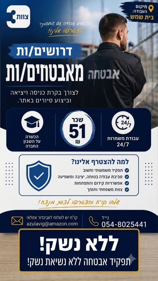 דרושים עבודה יציבה, משמעותית ובסביבה משפחתית ותומכת? צוות 3 מתרחב ומגייס! מה אנחנו מציעים? ​ בבית שמש