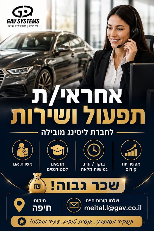 דרושים עבודה