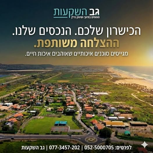 דרוש/ה אנשים שרוצים להיות חלק מצוות מנצח. הזדמנות להצטרף אלינו.משרד תיווך באזור חוף הכרמל ועתלית מחפשים אנשים שרוצים להיות חלק מצוות מנצח. … עוד