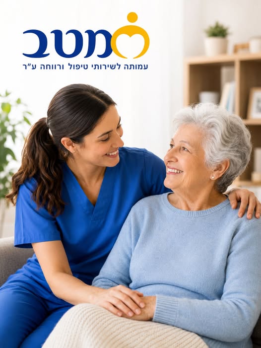 דרוש/ה מטפל/ת מחליפה באזור הרצליה וערי השרון רכב – חובה