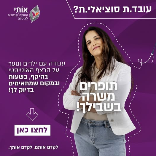 דרוש/ה מוכר/ת בחנות בהרצליה