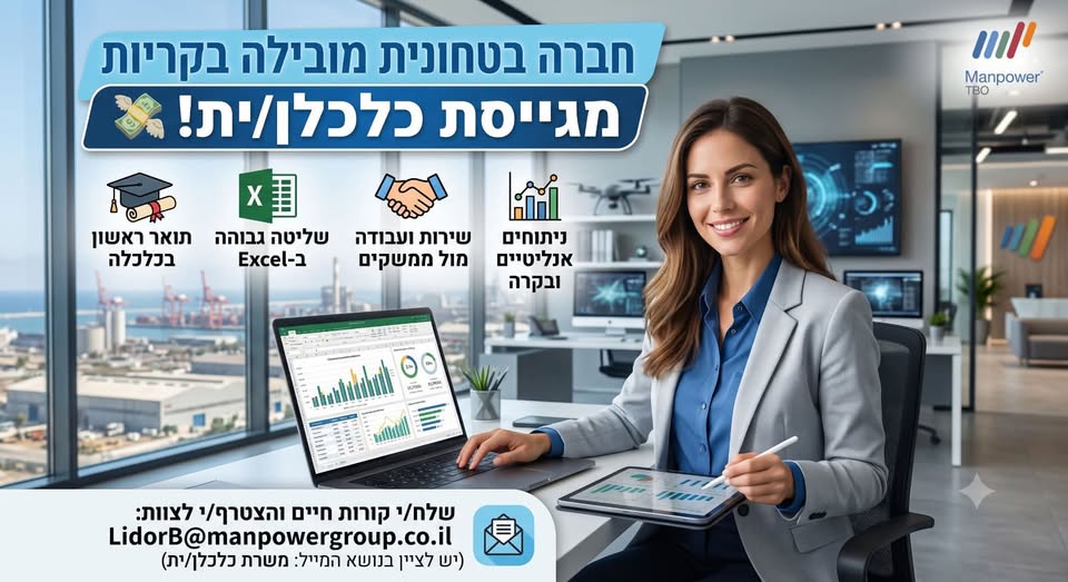דרוש/ה עובד/ת בתחום הכלכלה והפיננסים! מה כולל התפקיד? - ביצוע סימולציות בחיפה