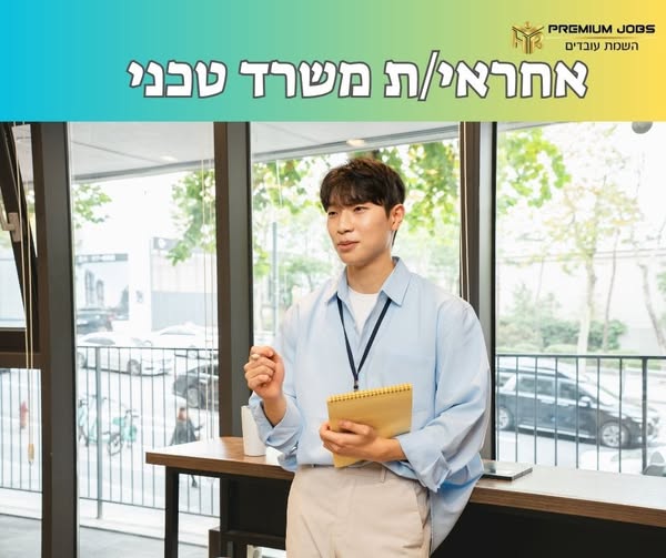 דרוש/ה נציג/ה פיננסית בקריית מלאכי