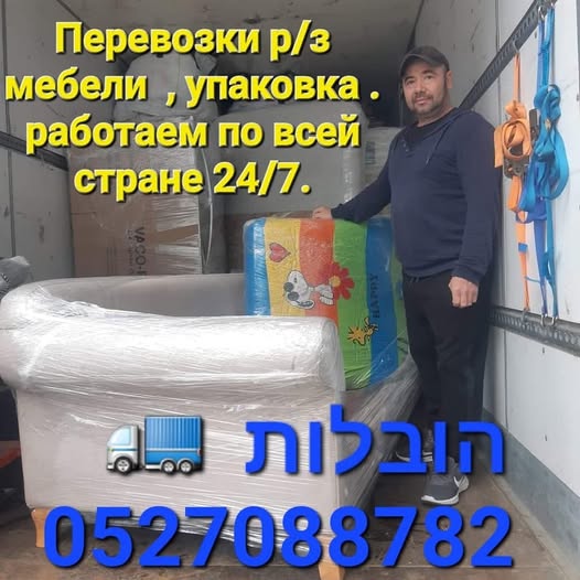 דרוש/ה נהג/ת הובלות בשפלה