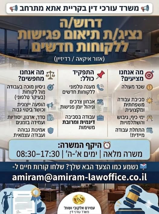 דרוש/ה נציג/ת תיאום פגישות ללקוחות חדשים. מדובר רק במשרה מלאה בימים א - ה, בין השעות 08:30 ועד השעה 17:30 (עבור משרה זו - אין אפשרות לגמישות בשעות). ניסיון עבודה מוכח קודם מול לקוחות (בעיקר טלפוני). הופעה ייצוגית, יכולת ביטוי גבוהה בע"פ ובכתב בקריית אתא