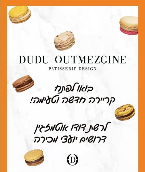 דרושים עובדים מחפשים עבודה באווירה טובה? אנחנו מחפשים לצרף אלינו עובדים/ות לצוות מעל גיל 17 ניסיון בשירות ומכירות — יתרון ברמת השרון