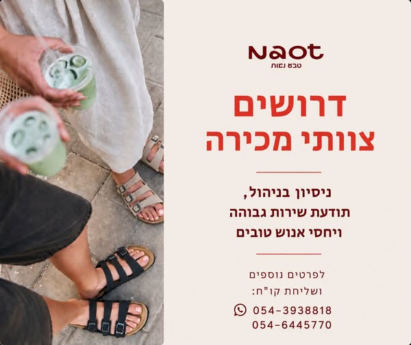 דרושים אנשי מכירה מתאים לסטודנטים/ אמהות/חיילים/ משרה חלקית התחלה מיידית בחיפה