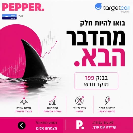 דרושים נציגים ואנשי מכירות!משרה שווה עם בונוסים גבוהים באשדוד