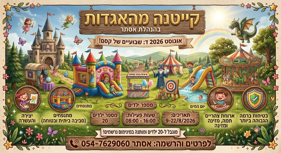 דרוש/ה יועץ/ת בטיחות בערד