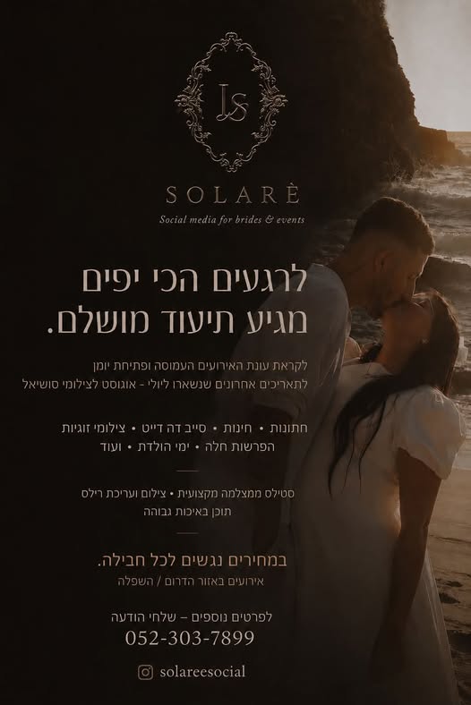 דרוש/ה נציג/ה פיננסית ורכז/ת שירות בשפלה