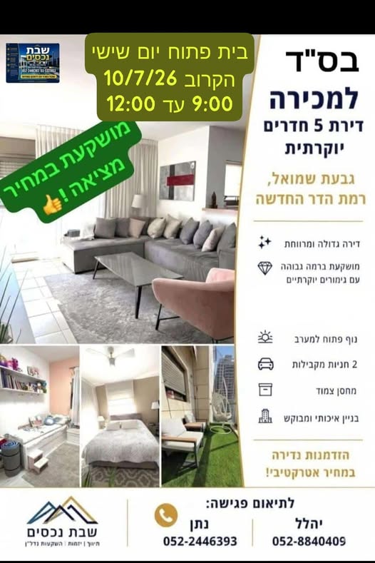 דרוש/ה עובד/ת מחסן ומחסנאי/ת בתל אביב