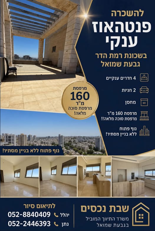 דרוש/ה עובד/ת מחסן ומחסנאי/ת בגבעת שמואל