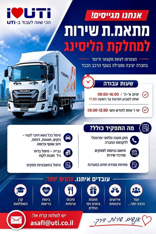 דרוש/ה! : מתאמ.ת שירות למחלקת הליטינג - - = הצטרפו לצוות מקצועי ודינמי. == בחברה יציבה ומובילה בענף הרכב Jaga במרכז