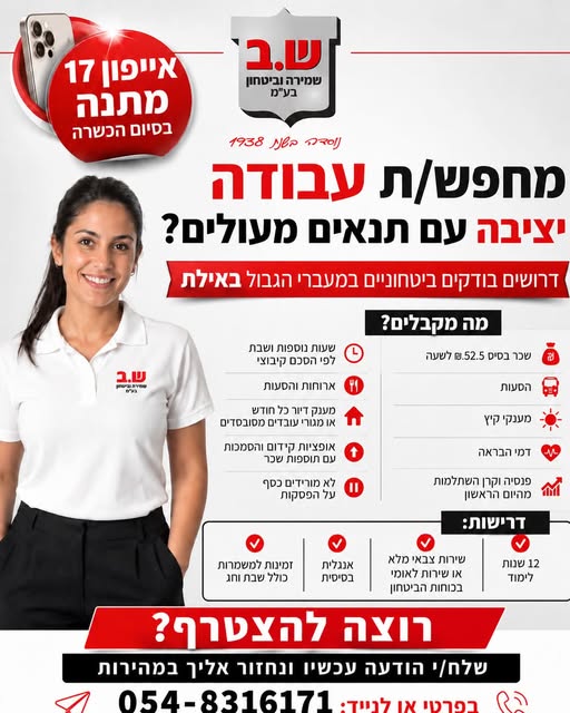 דרוש/ה/ת עם תנאים מעולים? ו₪ ₪ mavinison ww ה קיבוצי 0300197 שבר p02 8525 לשעה. מ הפעות ארוחות והסעות. מעק דיר vn 4 מעגקיקוי סיט <q 0 אופציות קידום והסטכות , פנסיהוקרן השתלמות & לא מורידם כסף ara הראשון על הפקות ודוישות: ו/ Any 2 ושירות צב באילת