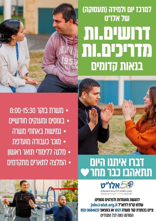 דרוש/ה בוגר מדעי החי וטבע בקדומים