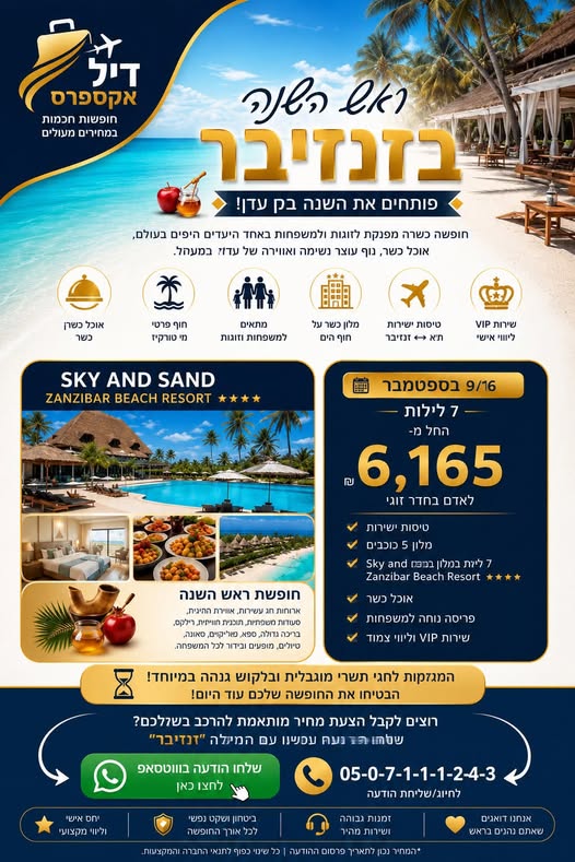 דרוש/ה נציג/ה פיננסית ורכז/ת שירות בתל אביב