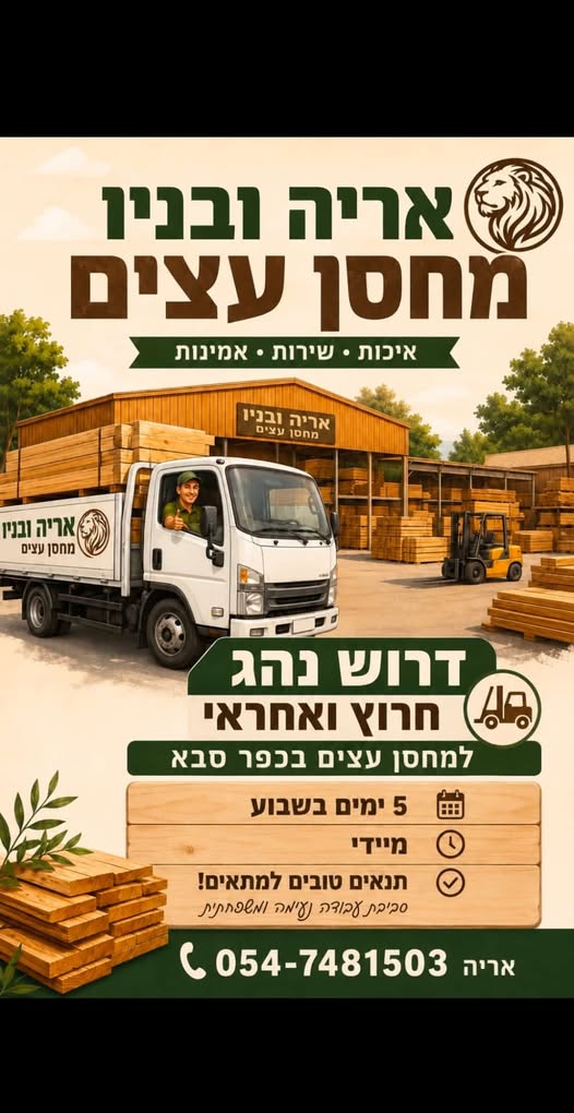 דרוש/ה נהג חלוקה בכל אזור גוש דן חרוץ ואחראי 5 ימי עבודה