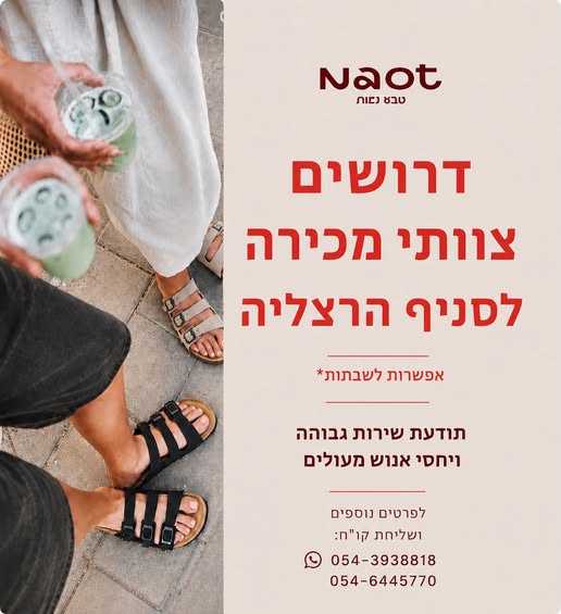 דרושים אנשי מכירה מתאים לסטודנטים /חיילים/ משרה חלקית התחלה מיידית בפתח תקווה