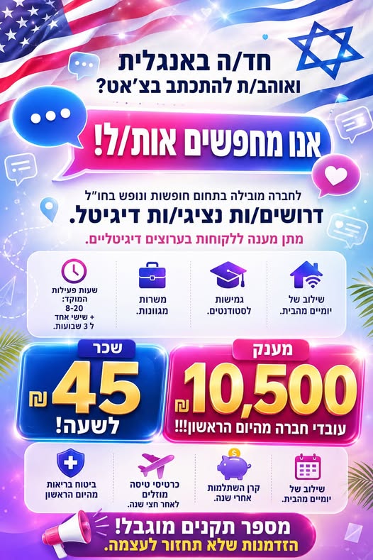 דרוש/ה נציג/ה פיננסית ורכז/ת שירות בגבעתיים