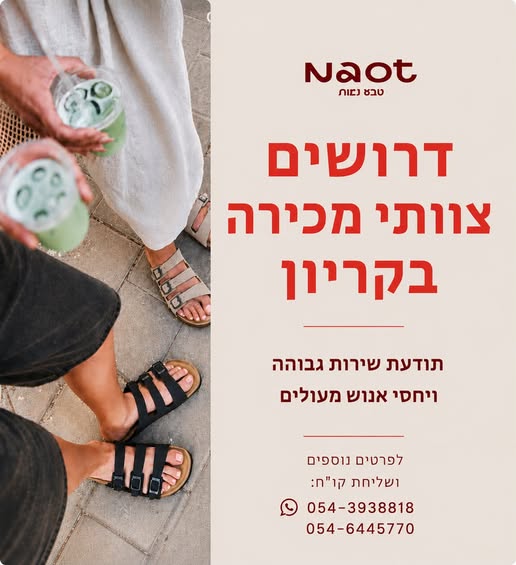 דרושים אנשי מכירה מתאים לסטודנטים /חיילים/ משרה חלקית התחלה מיידית לסניפי טבע נאותדרושים/ות אנשי מכירה מתאים לסטודנטים /חיילים/ משרה חלקית התחלה מיידית עוד בחיפה