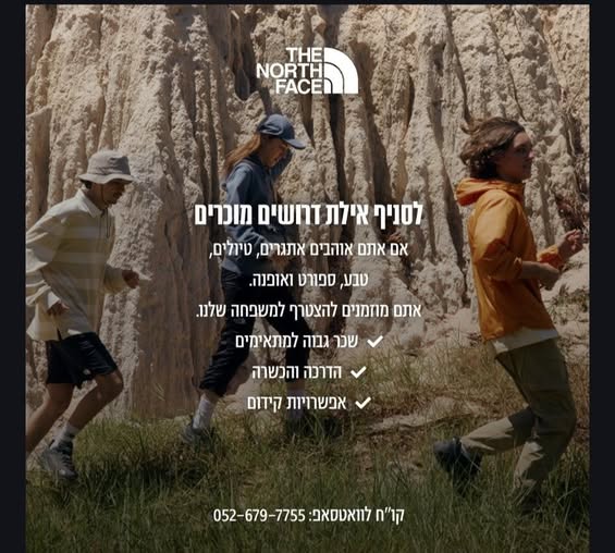 דרוש/ה את המוכר/ת הבאים לעוד באילת