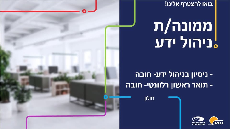 דרוש/ה עובד/ת הרכבות בדן