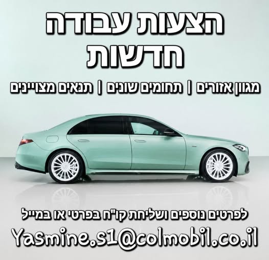 דרוש/ה נציג/ה פיננסית ורכז/ת שירות בבאר שבע