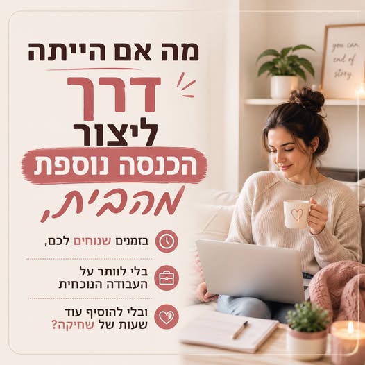 דרוש/ה מדריך/ה בתקוע