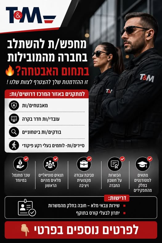 דרושים: מאבטחים/ות פ עובדי/ות חדר mp1 בודקים/ות ביטחוניים (a) סיירים/ות - לוחמים בעלי רקע פיקודי 9 ono הכשרות. סביבת עבודה = במרכז