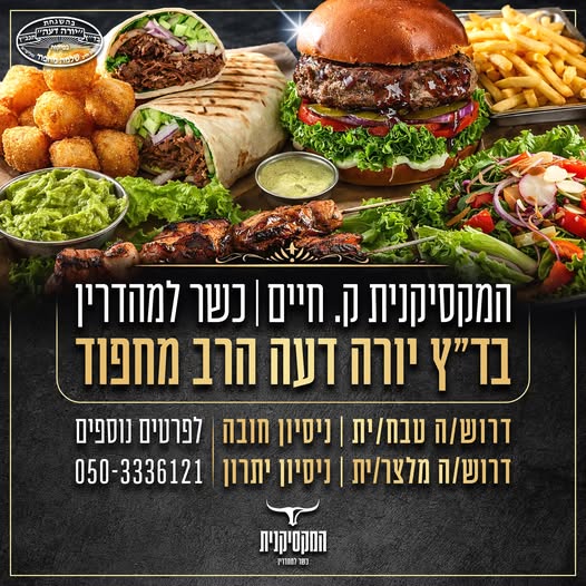 דרושים טבחים/יות - ניסיון חובה