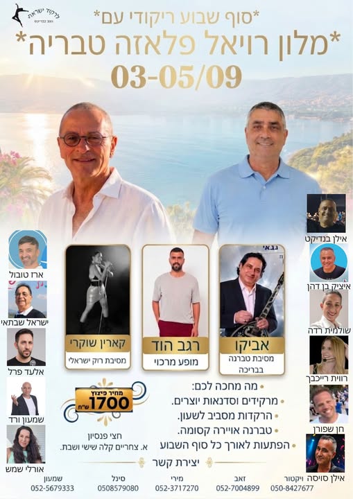 דרוש/ה מדריך/ת אומנות בטבריה