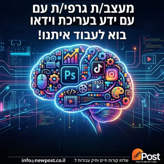 דרושים מעצב/ת גרפי/ת ועורך/ת וידאו למשרד הפרסום ניו פוסט! אם אתם חיים ונושמים קריאייטיב, אוהבים עיצוב, וידאו, דיגיטל ו - AI - אנחנו מחפשים אתכם להצטרף לצוות שלנו. מעצב/ת גרפי/ת ועורך/ת וידאו מה צריך לדעת: • שליטה ב - Photoshop ו - Illustrator בחיפה