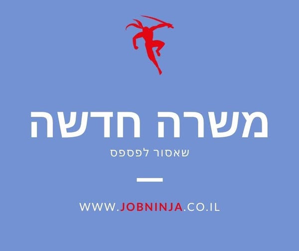 דרושים.ות נציגים.ות מכירות לעסקים. רוצים.ות לשמוע עוד? אני בווצאפ בחדרה