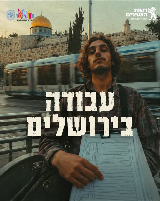 דרושים עבודה בירושלים — בלי ניסיון ובלי חובה לתואר?* קבוצות וואצאפ שקטות שמפרסמות פעמיים בשבוע משרות התחלתיות ועבודות גמישות וללא ניסיון מקצועי בהכרח ועבודה לצעירים אחרי שירות ועבודות מועדפות משרות שאפשר להתחיל מהן להתפתח ולהתמקצע . פרס