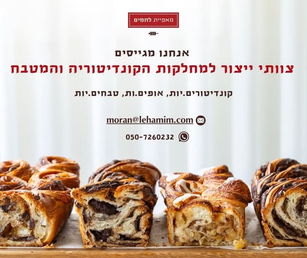 דרוש/ה טבחים.ות וקונדיטורים.ות! עבודה במשרה מלאה, 5 ימים בשבוע. טבח.ית משמרת בוקר: 6:00 עד 15:00. קונדיטור.ית משמרת לילה: 22:00 עד 6:00. אווירה נעימה ומשפחתית בחשמונאים