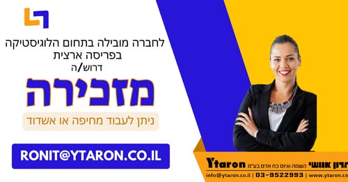 דרוש/ה מזכיר/ה. ניתן לעבוד מחיפה או אשדוד