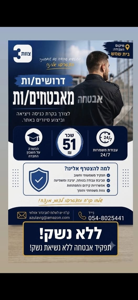 דרושים עבודה יציבה, משמעותית ובסביבה משפחתית ותומכת? צוות 3 מתרחב ומגייס! מה אנחנו מציעים? ​ בבית שמש