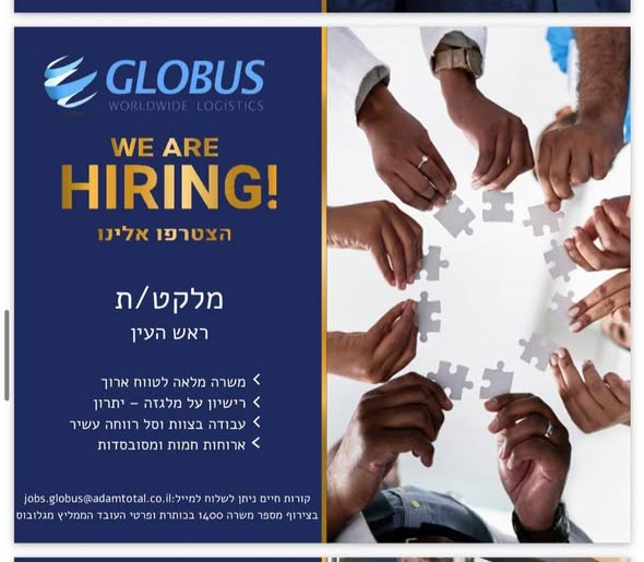 דרוש/ה מלקטים למשרה בלב הארץ!תיאור משרה:מרלו